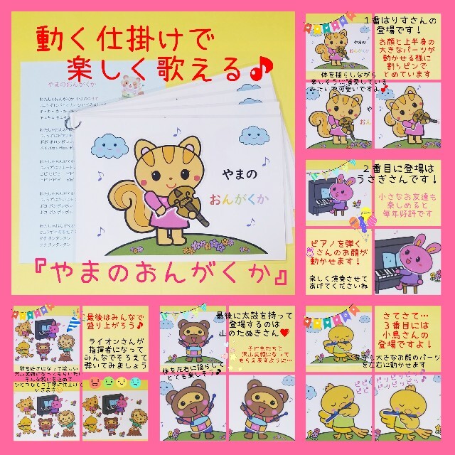 みーこ様専用❤️カレーライス&お正月&山の音楽家ソングパネル❤️3点
