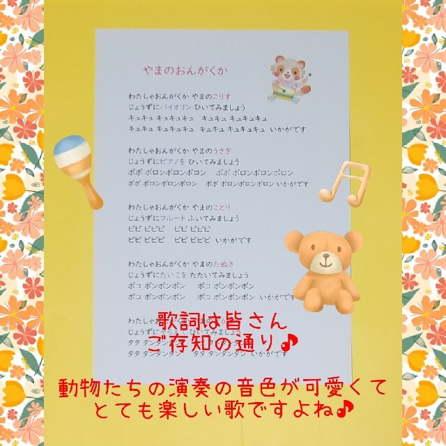 みーこ様専用❤️カレーライス&お正月&山の音楽家ソングパネル❤️3点