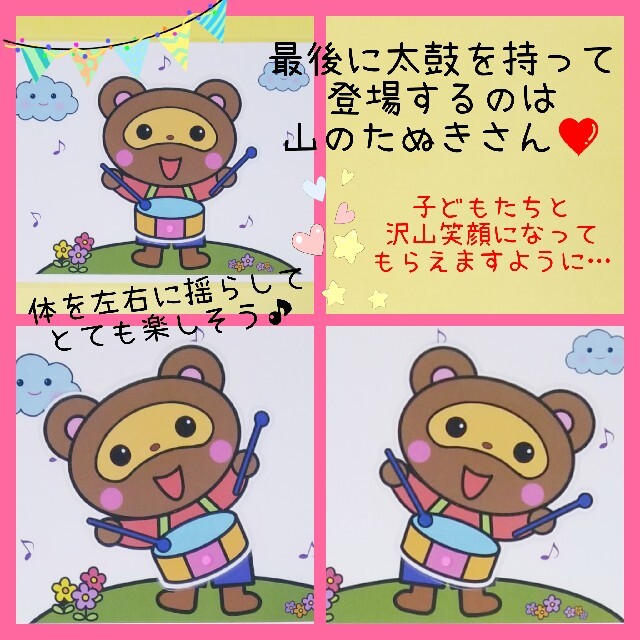 みーこ様専用❤️カレーライス&お正月&山の音楽家ソングパネル❤️3点