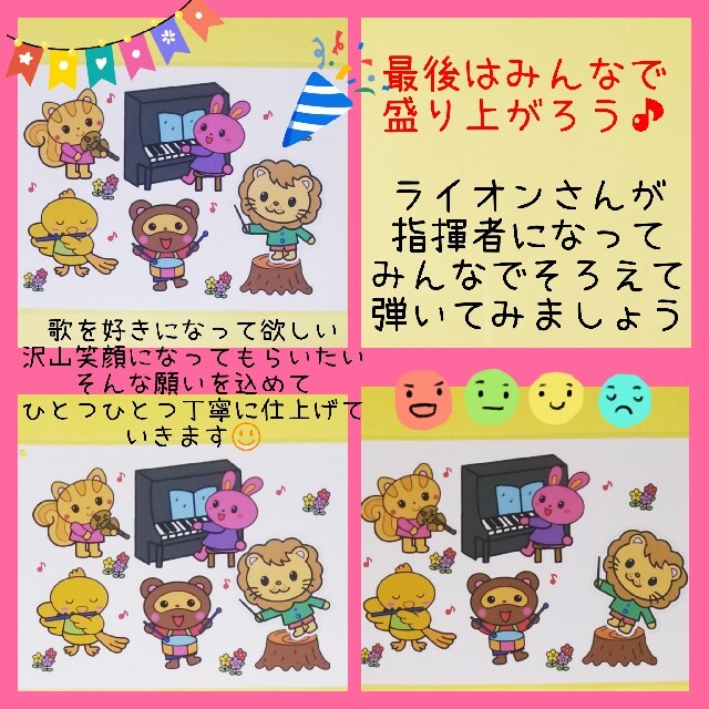 みーこ様専用❤️カレーライス&お正月&山の音楽家ソングパネル❤️3点おまとめ