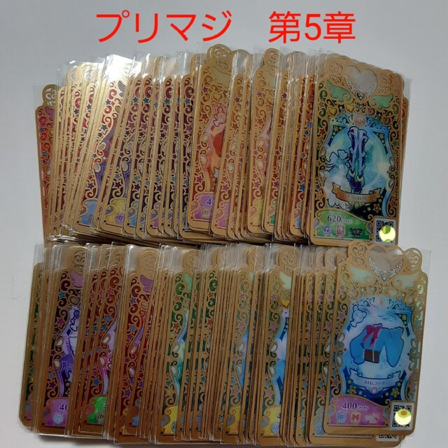 プリマジ　第5章　バラ売り エンタメ/ホビーのトレーディングカード(その他)の商品写真