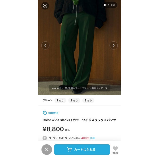 ZARA(ザラ)の soerte カラーワイドスラックスパンツ グリーン メンズのパンツ(スラックス)の商品写真