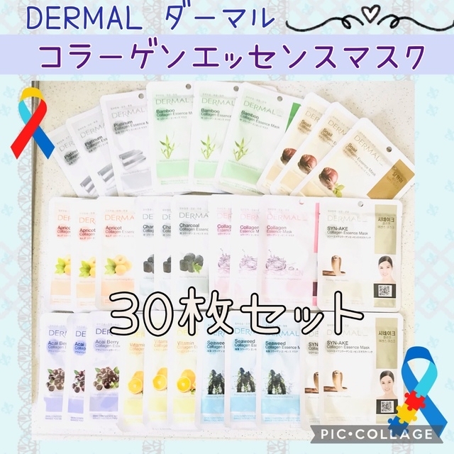 DERMAL ダーマル エッセンスマスク パック 30枚セット✨フェイスパック① コスメ/美容のスキンケア/基礎化粧品(パック/フェイスマスク)の商品写真