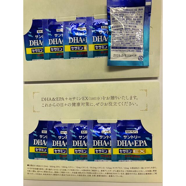 サントリー(サントリー)のDHA&EPA+セサミンEX(10日分) 食品/飲料/酒の健康食品(ビタミン)の商品写真