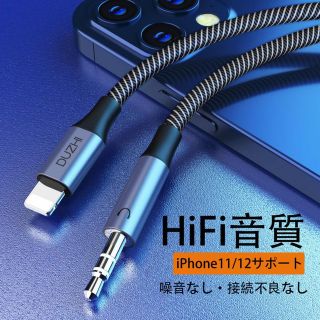 AUXオーディオケーブル iphone Lightning 変換ケーブル(カーオーディオ)