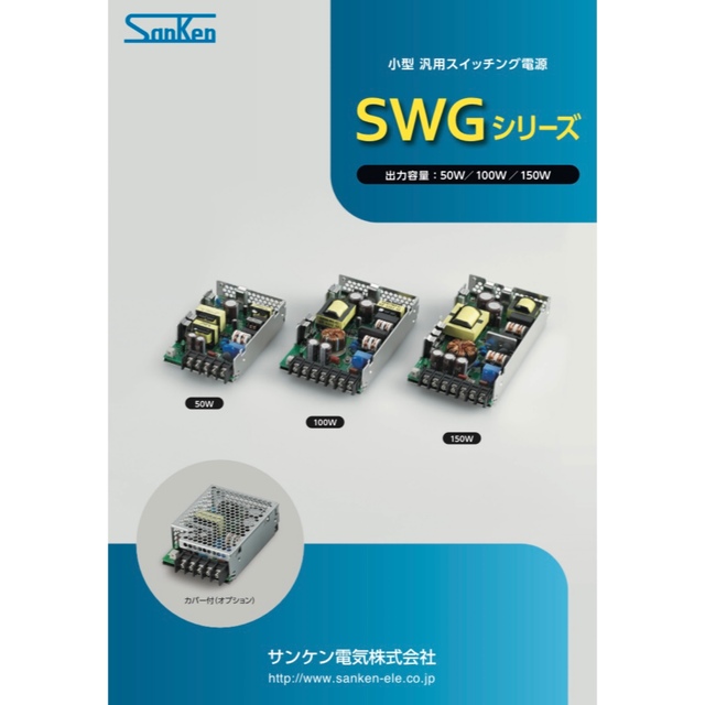 スイッチング電源　SWG100