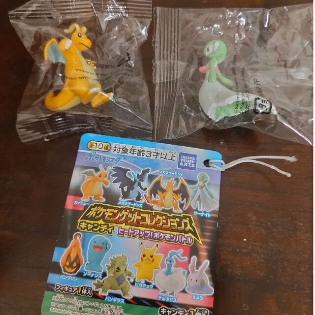 ポケモン(ポケモン)のポケモン　ゲットコレクションズ　2個セット キッズ/ベビー/マタニティのおもちゃ(ぬいぐるみ/人形)の商品写真