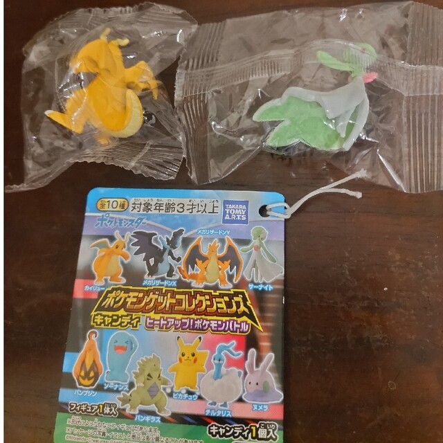 ポケモン(ポケモン)のポケモン　ゲットコレクションズ　2個セット キッズ/ベビー/マタニティのおもちゃ(ぬいぐるみ/人形)の商品写真