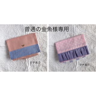 専用　ハンドメイド⭐︎移動ポケット(外出用品)