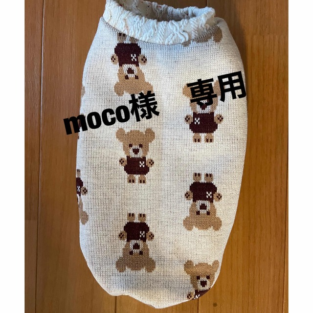 犬服 ハンドメイド(moco様 専用) | big-o.com.my