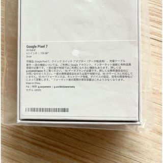 新品 未使用 即発送 google pixel7 128GB snow