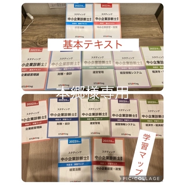 スタディングSTUDYing中小企業診断士講座 冊子版教材一式 - 参考書 スタディングSTUDYing中小企業診断士講座 冊子版教材一式 - 参考書