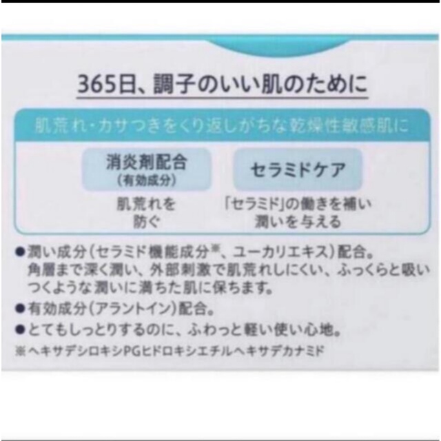 Curel(キュレル)のキュレル フェイスクリーム 40g  新品  コスメ/美容のスキンケア/基礎化粧品(フェイスクリーム)の商品写真