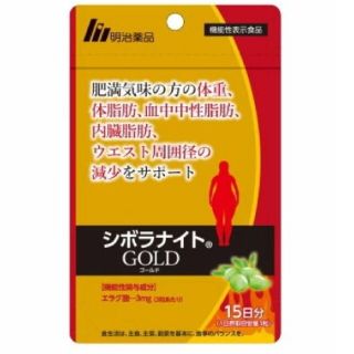 メイジ(明治)のシボラナイト GOLD ゴールド 90粒入(ダイエット食品)