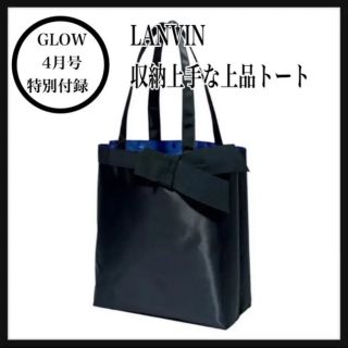 タカラジマシャ(宝島社)の【GLOW 4月号付録】ランバン 収納上手な上品トート(トートバッグ)