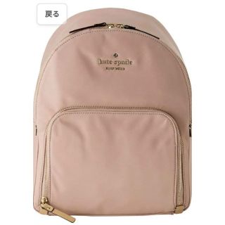 ケイトスペードニューヨーク(kate spade new york)のケイト・スペード リュック ワトソンレーン ピンク(リュック/バックパック)