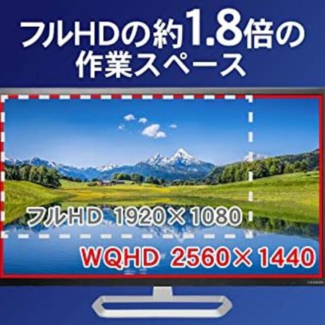 IODATA(アイオーデータ)の32インチ　WQHDモニター IO DATA  EX-LDQ322DB スマホ/家電/カメラのPC/タブレット(ディスプレイ)の商品写真