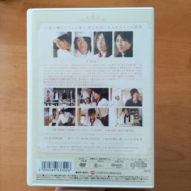 ＜新品同様＞カフェ代官山 Ⅰ～Sweet Boys～／メイキング　DVD　2枚組 エンタメ/ホビーのDVD/ブルーレイ(日本映画)の商品写真