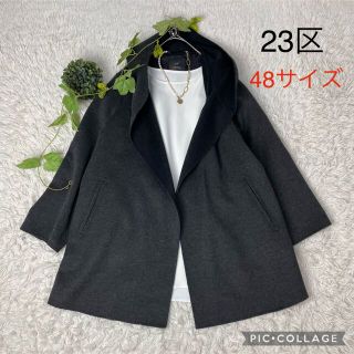 ニジュウサンク(23区)の★専用★ 23区　アンゴラ混　フード付コート　羽織り　48サイズ　大きいサイズ(ロングコート)