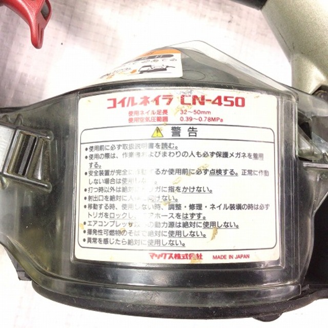 ☆品☆MAX マックス 常圧 50ｍｍ コイルネイラ CN-450 釘打機/釘打ち機 エアーツール エア工具 内装 60690 