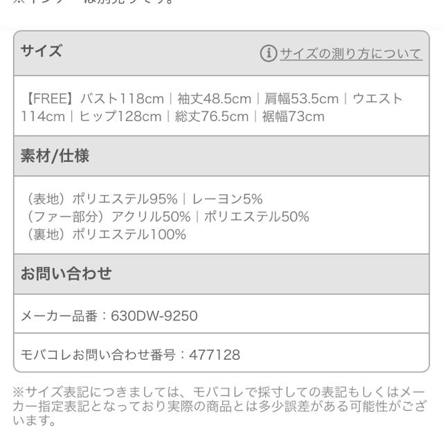 新品未使用 今季ダチュラ お上品コート 2