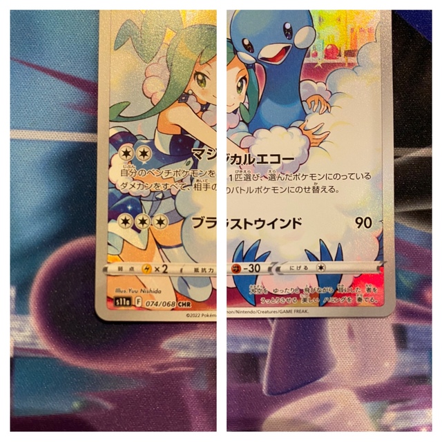ポケモン(ポケモン)のポケモンカード　チルタリスCHR 2枚 エンタメ/ホビーのトレーディングカード(シングルカード)の商品写真