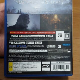 3本セット バイオハザード ヴィレッジ ZVersion SEKIRO FFⅦ