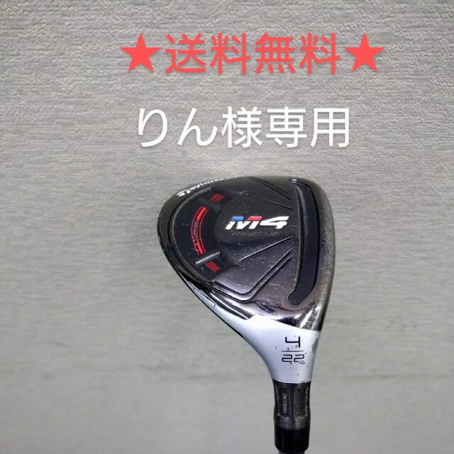 履き心地◎ テーラーメイド M2 4UT22° (S)レスキュー ユーティリティ