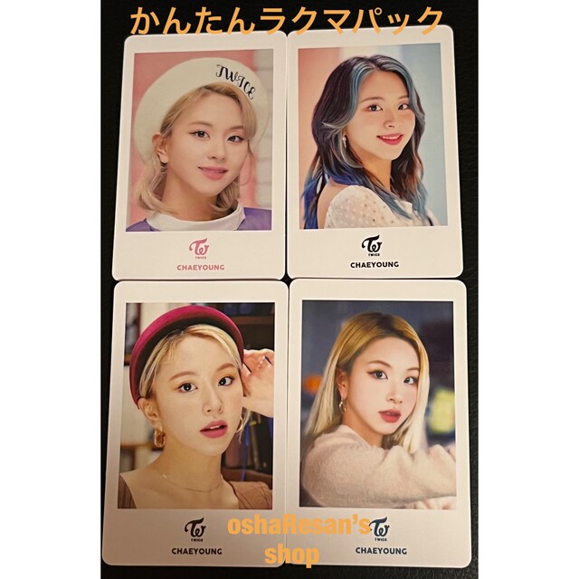 最終値下げ⭐︎TWICE CHAEYOUNG Feel Special SET