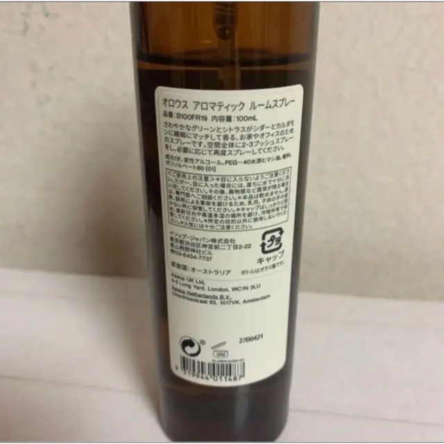 Aesop(イソップ)のAesop イソップ アロマティック ルームスプレー オロウス100ml コスメ/美容のリラクゼーション(アロマスプレー)の商品写真