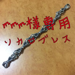 ソカロ(ZOCALO)のmmm様専用ソカロブレスレット(工具/メンテナンス)