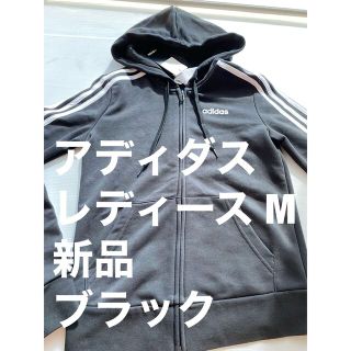 アディダス(adidas)のアディダス  ジャージ　ジャンパー　レディース  Mサイズ　ブラック　黒(ヨガ)