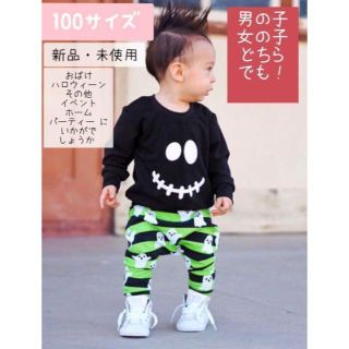 【100サイズ.上下2点セット】秋の男の子長袖ハロウィン  ストライプ子供服(その他)