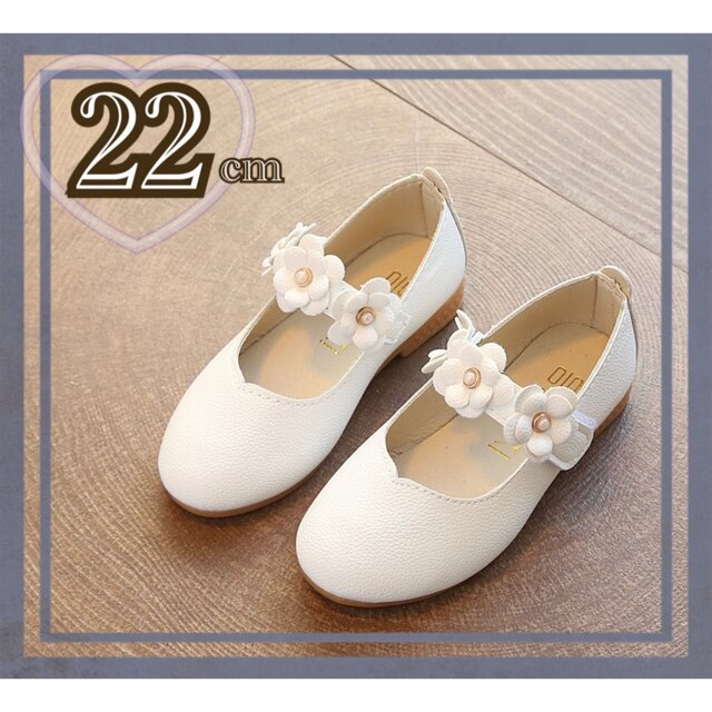 【22cm】 白 　花　キッズ フォーマルシューズ 　 子供靴 キッズ/ベビー/マタニティのキッズ靴/シューズ(15cm~)(フォーマルシューズ)の商品写真