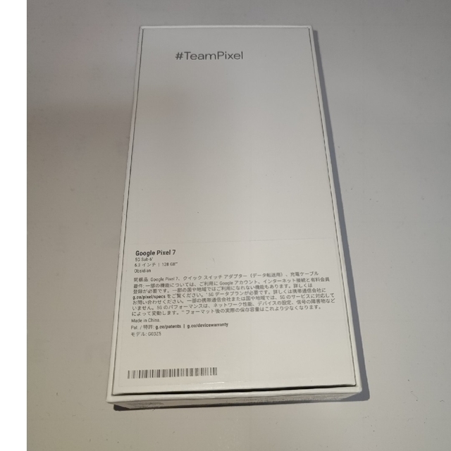 新品】Google Pixel 7 128GB Obsidian 黒 - www.sorbillomenu.com