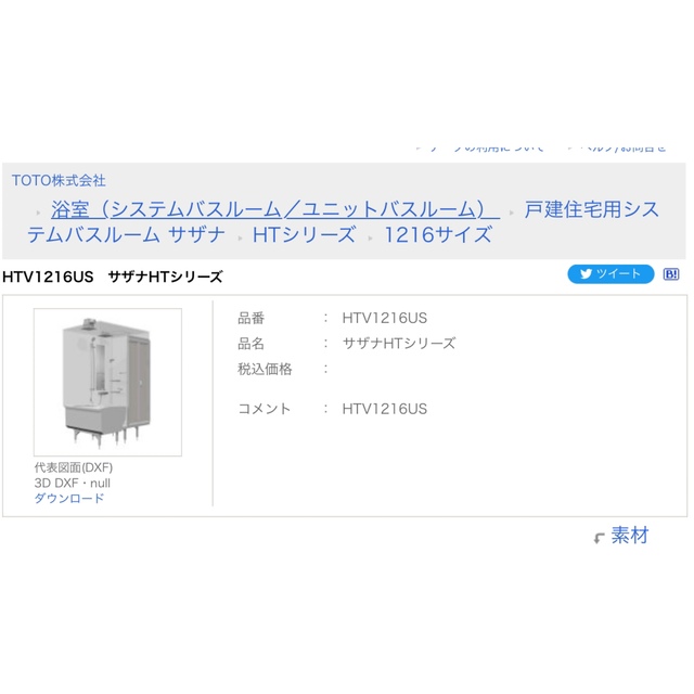 TOTOユニットバス 【​限​定​販​売​】 114000円 www.wirtschaftlicher