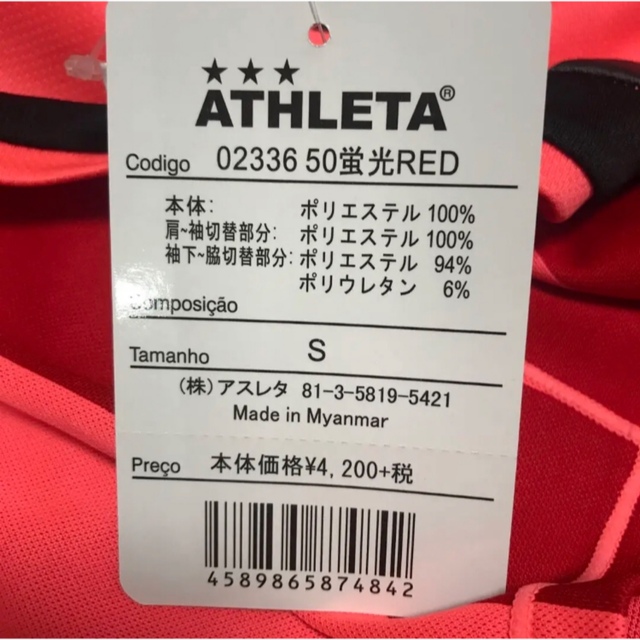 ATHLETA(アスレタ)の送料無料 新品 ATHLETA カラー長袖プラクティスシャツ S RED スポーツ/アウトドアのサッカー/フットサル(ウェア)の商品写真