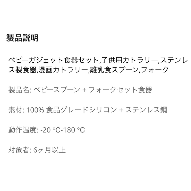 カタツムリ　スプーン　フォーク　両利き　ガジェット　カトラリー　保育園　幼稚園 キッズ/ベビー/マタニティの授乳/お食事用品(離乳食器セット)の商品写真