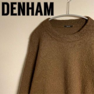 デンハム(DENHAM)の【極美品】DENHAM デンハム　モヘア　シルク　ニット　ブラウン　ロゴ(ニット/セーター)