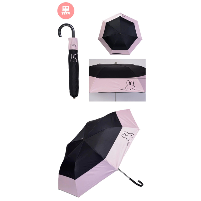 ミッフィー ロゴ刺繍 晴雨兼用折り畳み傘　ブラック レディースのファッション小物(傘)の商品写真
