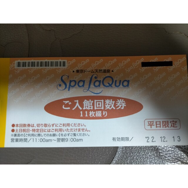 SpaLaQuaスパラクーア平日限定入館券11枚 【ご予約品】 8960円