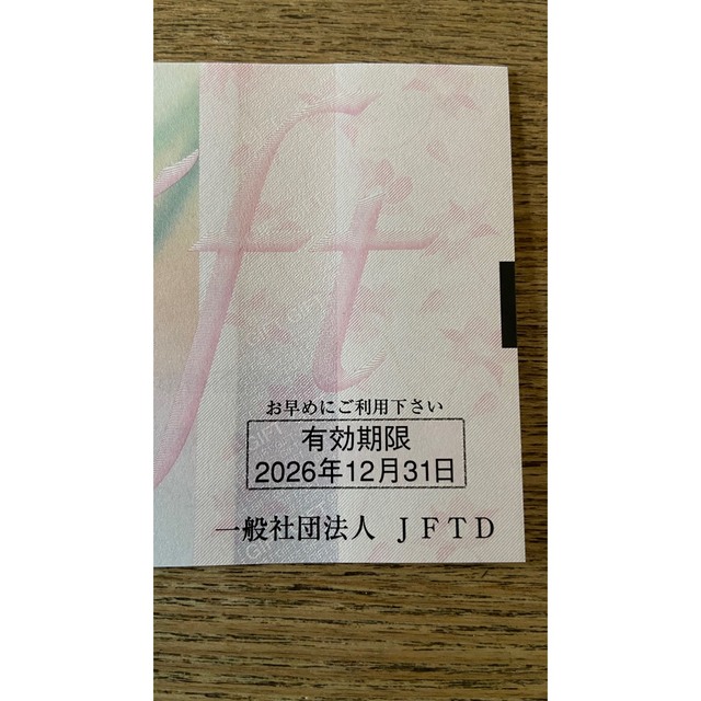 花とみどりのギフト券 1000円 × 10枚 | bdtimesnews.com