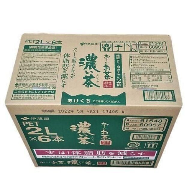 伊藤園(イトウエン)の伊藤園お～い茶 濃い茶【体脂肪を減らす】機能性表示食品 2Lｘ6本 食品/飲料/酒の飲料(茶)の商品写真