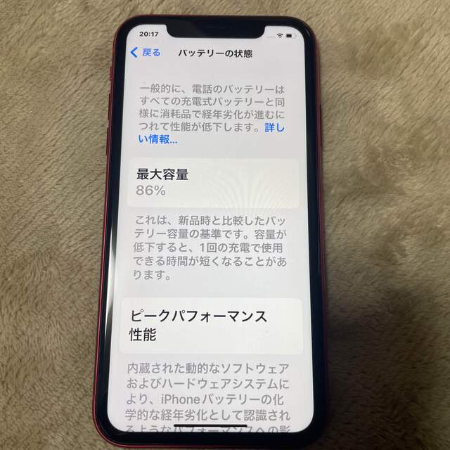 iPhone11 本体 64GB SIMフリー スマートフォン本体 iPhone11 本体 64GB SIMフリー スマートフォン本体