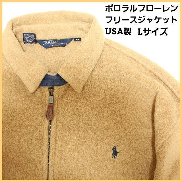 POLO RALPH LAUREN - ポロラルフローレン フリースジャケット 90s USA製 ベージュ Lサイズの通販 by オレンジ古着