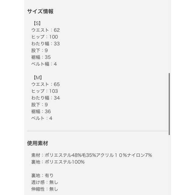 eimy istoire - シェリエ ツイードタックフレアショートパンツの通販