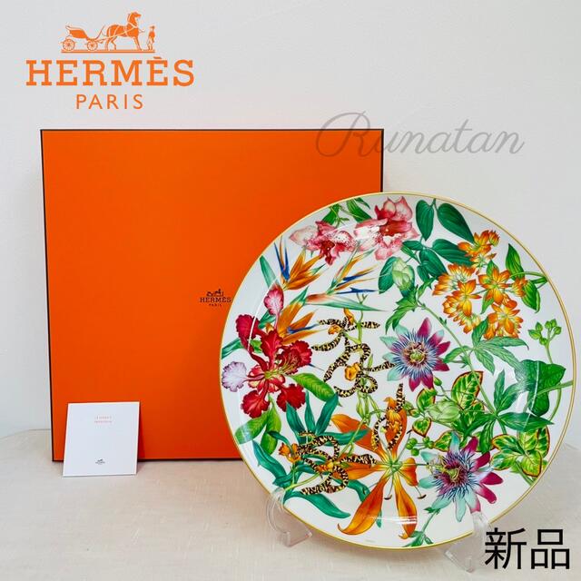 HERMES エルメス パシフォリア タルトプラッター 32cm プレート食器