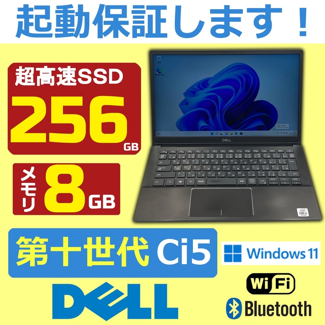 DELL Vostro 5391 Core i5 10210U 1.6G - ノートPC