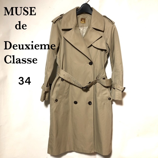 DEUXIEME CLASSE(ドゥーズィエムクラス)のミューズ ドゥーズィエム クラス トレンチコート 34/MUSE  裏地 星柄 レディースのジャケット/アウター(トレンチコート)の商品写真