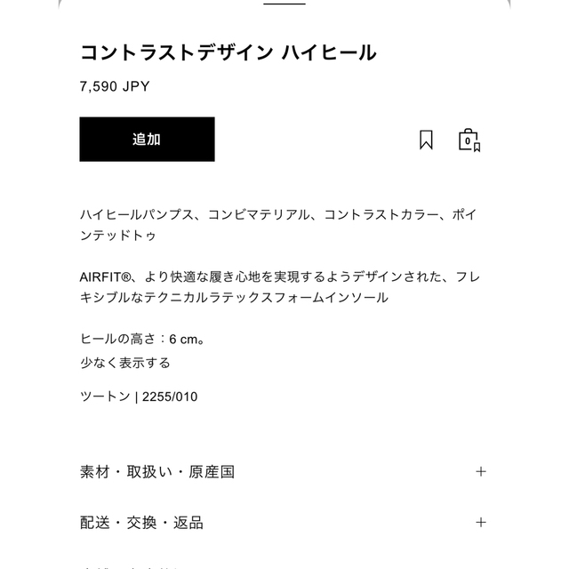 ZARA(ザラ)のZARA  今季　美品　パンプス　38 レディースの靴/シューズ(ハイヒール/パンプス)の商品写真